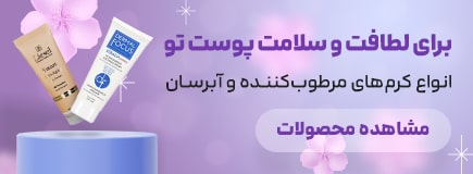 مرطوب کننده اورین