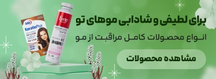نرم کننده مو 