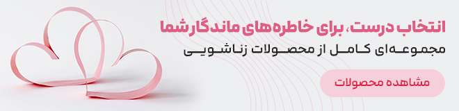 محصولات زناشویی