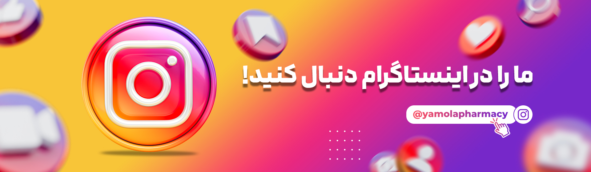 اینستاگرام