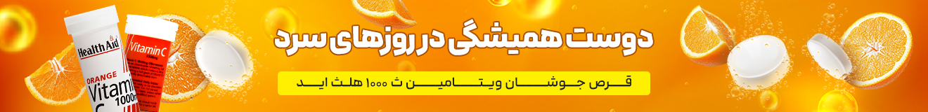 قرص جوشان ویتامین ث