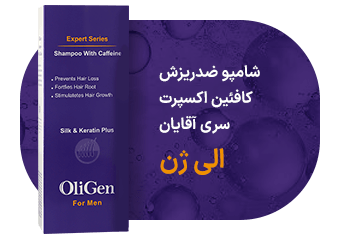 شامپو ضدریزش کافئین اکسپرت سری آقایان الی ژن