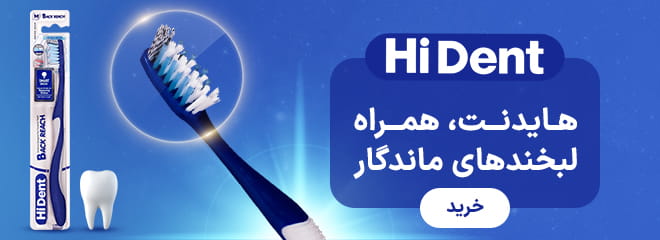 مسواک-های-هایدنت