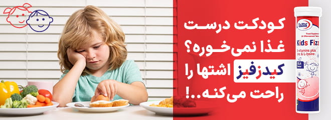 قرص-جوشان-کیدز-فیز-یوروویتال-افزایش-اشتها-و-بهبود-روند-رشد-کودکان