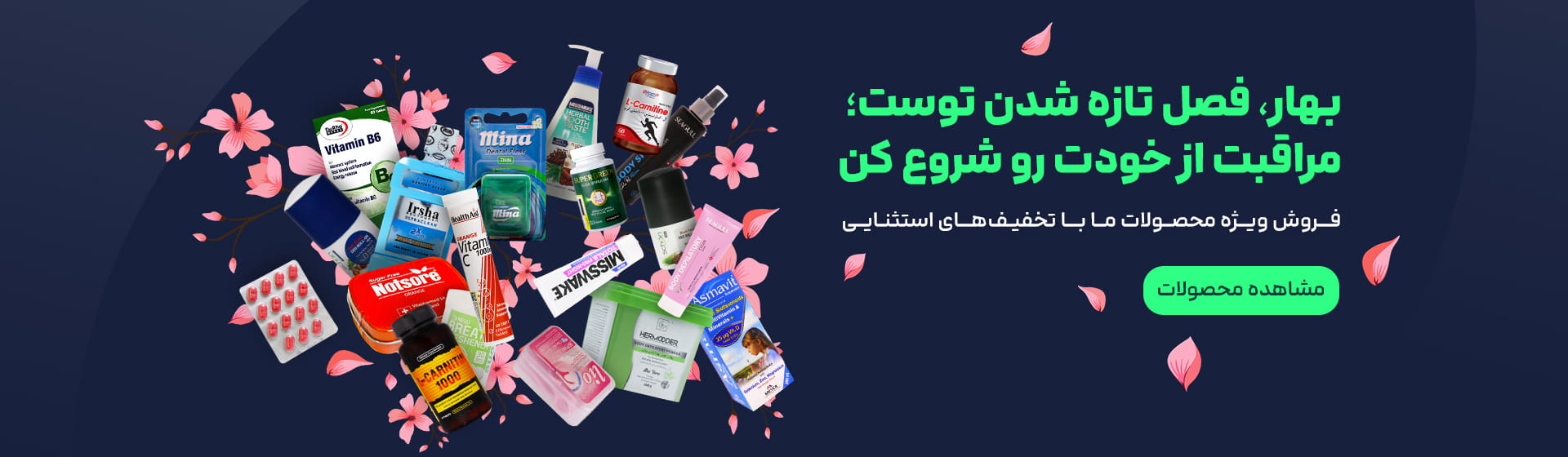 شروع-فروش-فصل-بهاری