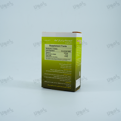 قرص جویدنی ایمون زینک رویال بی اس کی