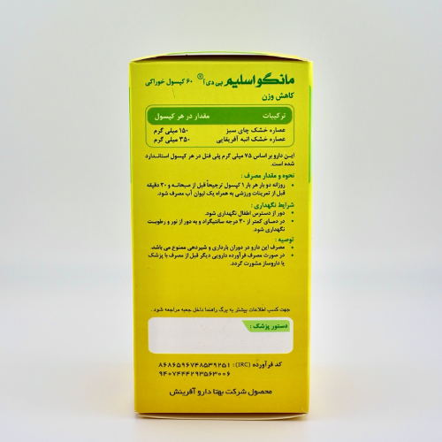 مانگو اسلیم
