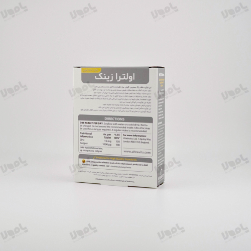 اولترا زینک