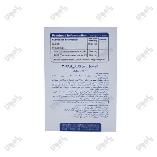 کپسول امگا۳ ویواتون