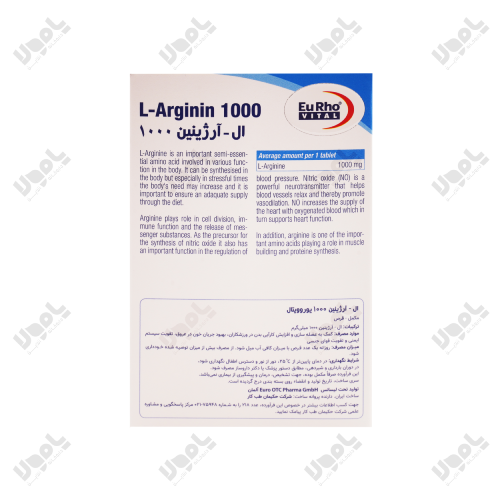 قرص ال ارژینین ۱۰۰۰ یوروویتال