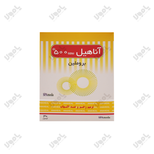 کپسول آناهیل حاوی بروملین کاهش کبودی و ترمیم سریع تر زخم ها