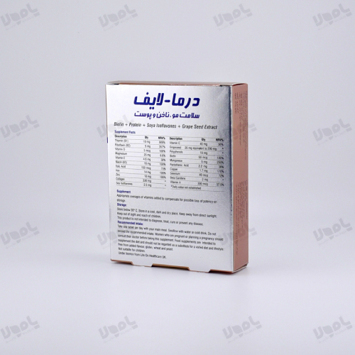 قرص  درمالایف لایف آن