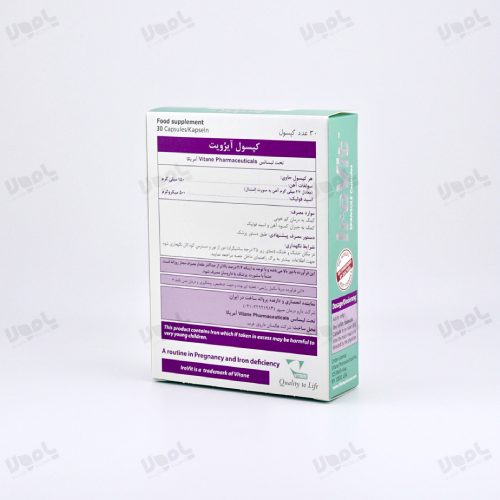 کپسول آیروویت 