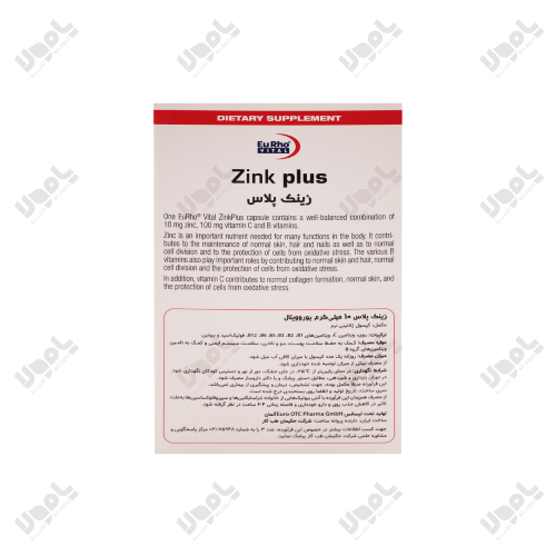 قرص زینک ۱۰ یورو