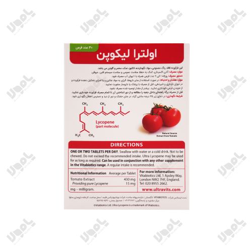 اولترا ليکوپن