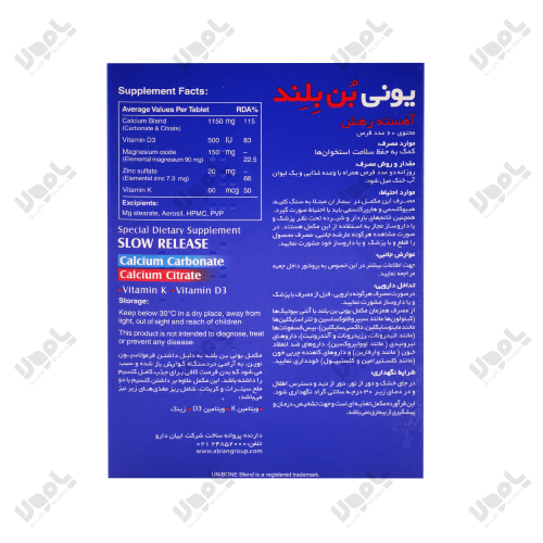 یونی بن قرص