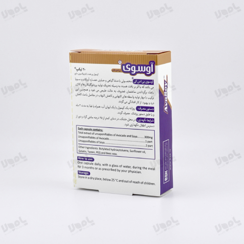 کپسول آوسوی بی اس کی