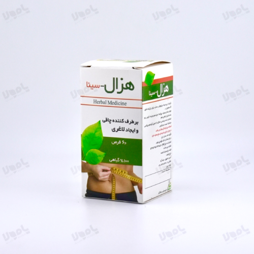 قرص گیاهی هزال سینافرآور کاهش اشتها و کاهش توده چربی