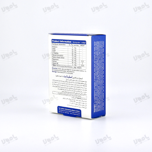 سافت ژل اسلینایت ویواتیون  کمک به سلامت خواب