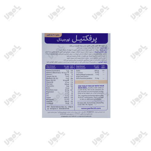 پرفکتیل