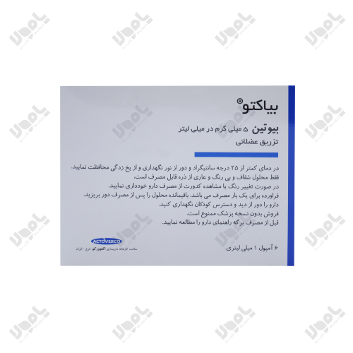 امپول بیوتین اکتوور 6 عددی تقویت و ضد ریزش مو