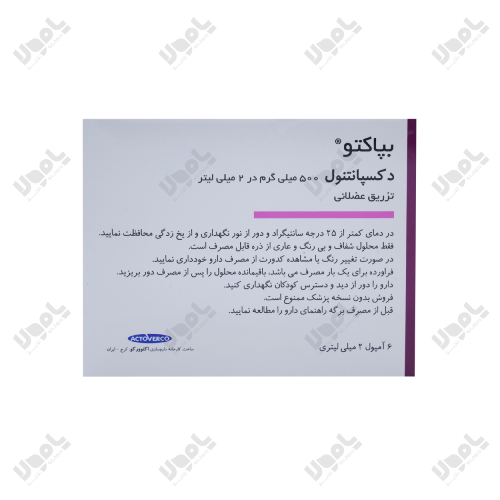 امپول دکسپانتنول (بپانتین) اکتوور 6 عددی تقویت و ضد ریزش مو