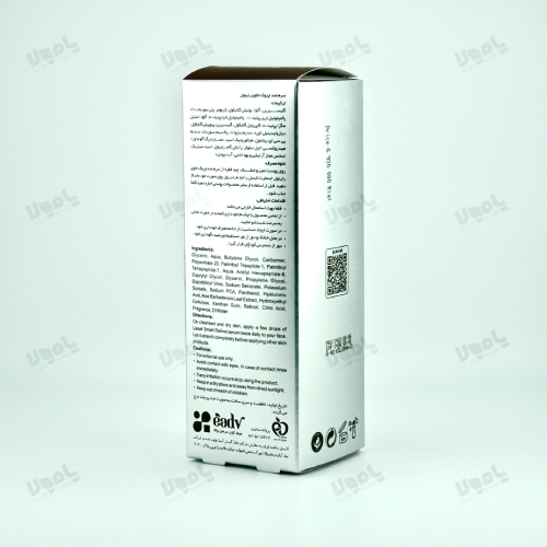  سرم ضدچروک اسمارت حاوی  رتینول لایسل 