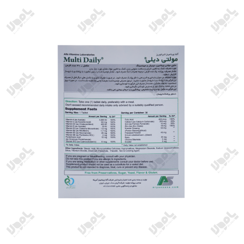 مولتی دیلی الفا